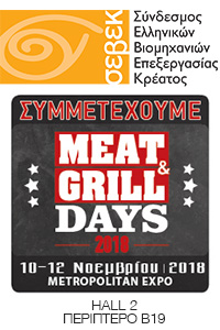 Συμμετέχουμε στην Έκθεση “Meat & Grill Days 2018”